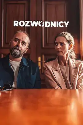 离婚 Rozwodnicy