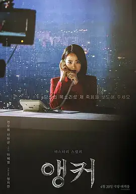 主播(2022)