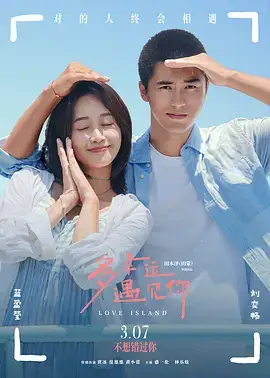 多幸运遇见你(抢先版)