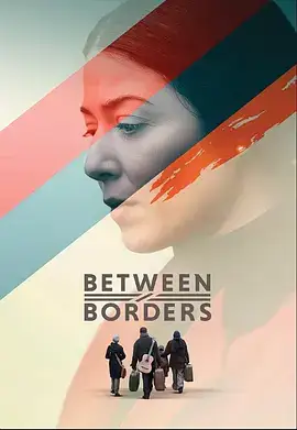 国境之间