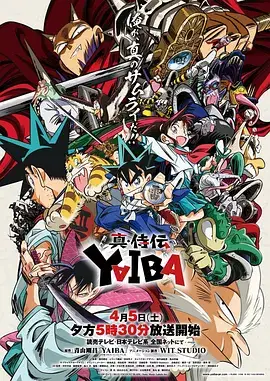 真武士传 剑勇传说