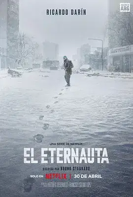 永航员
