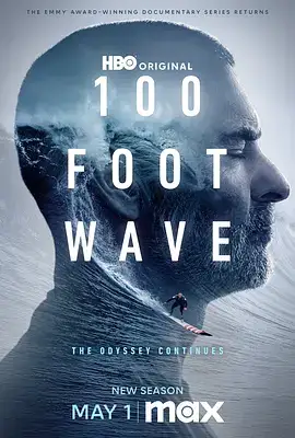 100英尺的浪 第三季