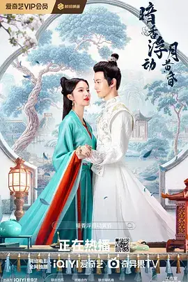 暗香浮动月黄昏​