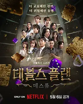 魔鬼的计谋2