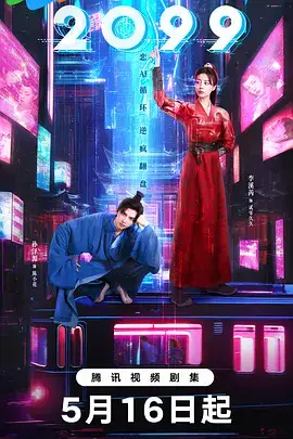 2099​