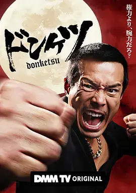 正港男一匹