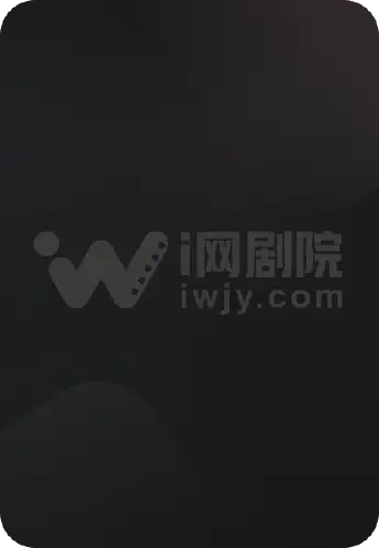 狂热2016