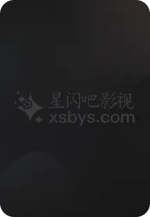 最后的呼吸