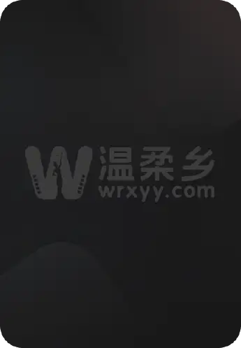 爱的暂停键