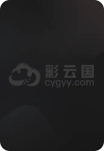 盲目追梦去 第二季