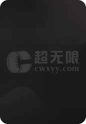 冠军亚瑟