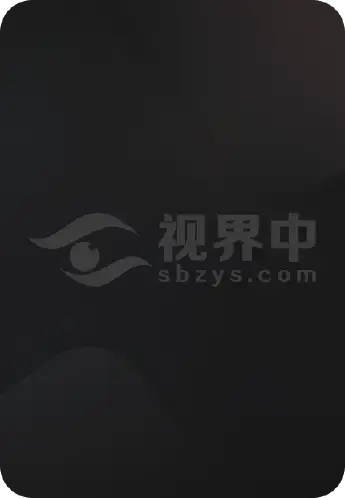 魔咒