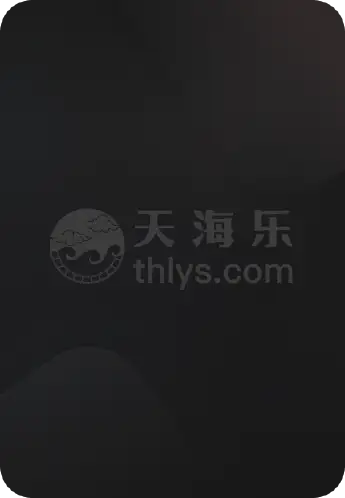 梦想改造家 第十一季