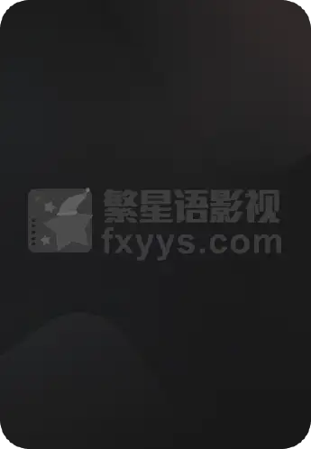 战·争