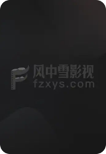 无人之境