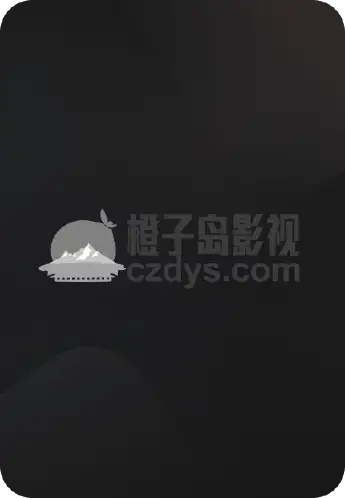 战·争