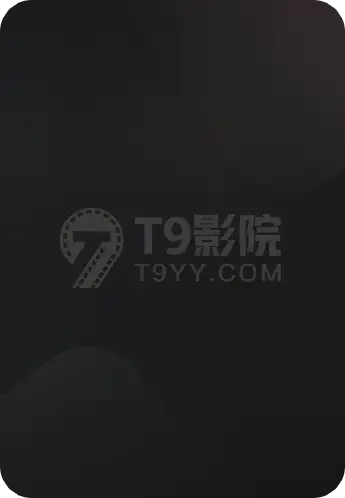十全九美村