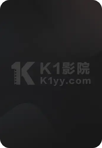 爆裂飞车之晶码迷踪