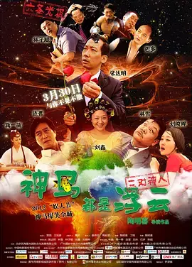 神马都是浮云