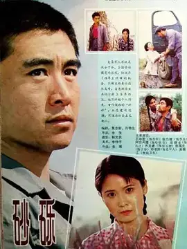砂砾