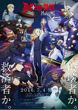驱魔少年 圣徒