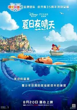 夏日友晴天