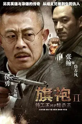 旗袍旗袍