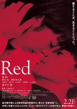 红