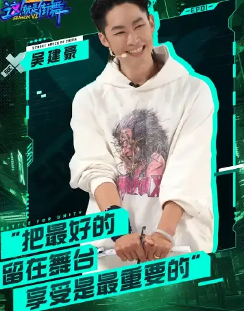 这！就是街舞 第六季