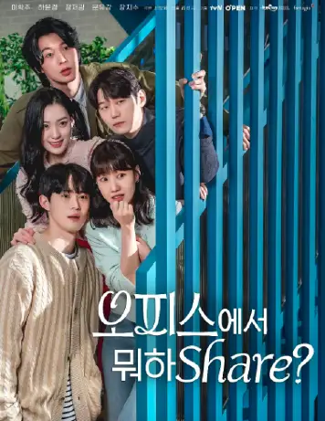 在办公室干什么Share