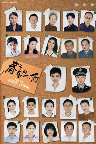 春天里的人们