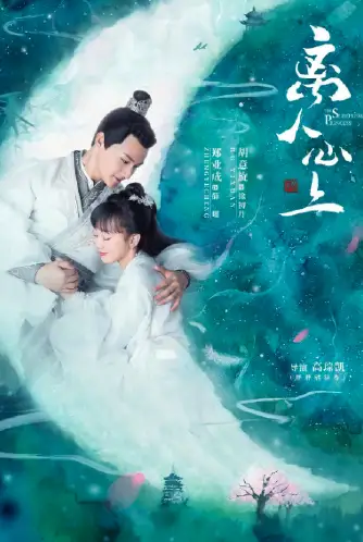 离人心上