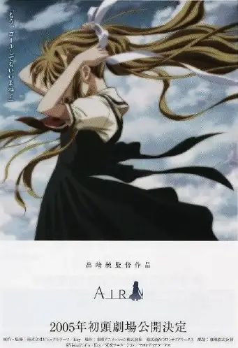 青空 剧场版
