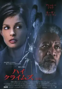 一级重罪