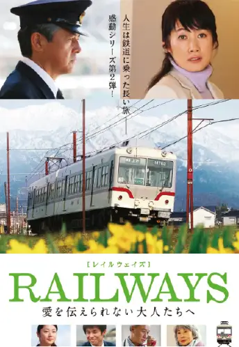 致不能表达爱的人