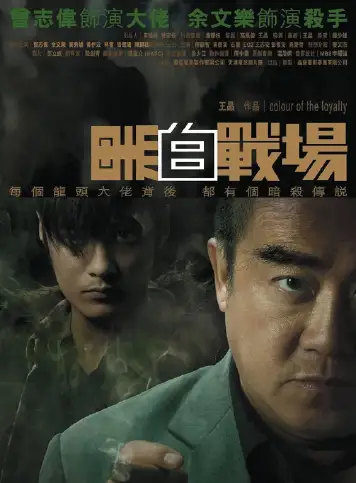 黑白战场