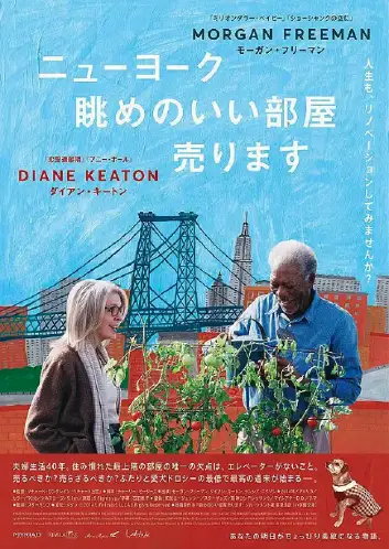 露丝和亚历克斯