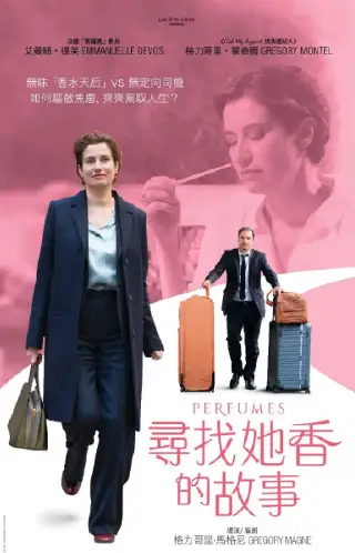 香水2020