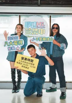 嗨！营业中4