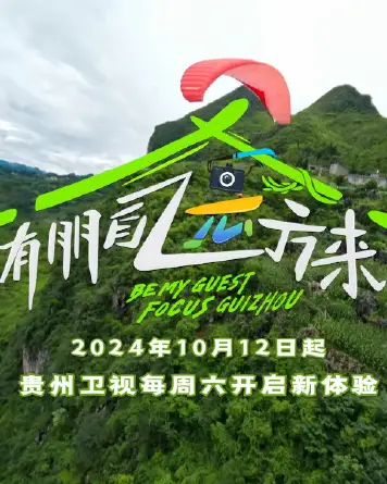 有朋自远方来第三季
