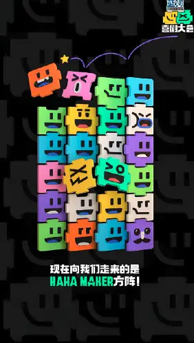 喜剧大会