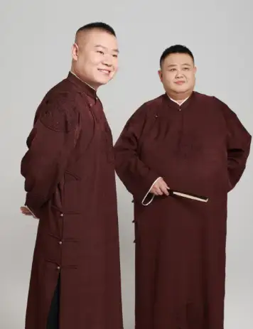 德云社纲丝节“同心同德”之特别奉献专场之一2024