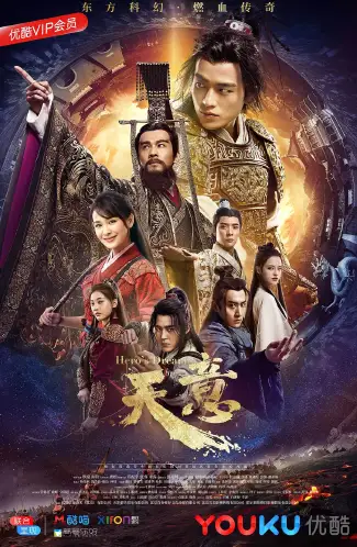 天意