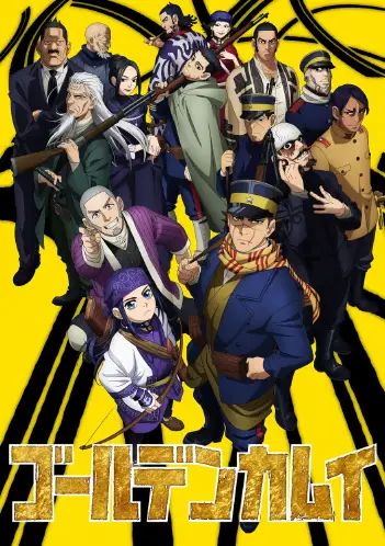 黄金神威 第四季