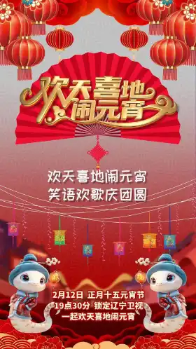 德云社乙巳年开箱庆典 2025
