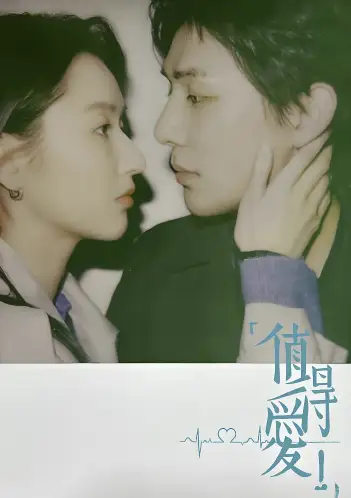 值得爱