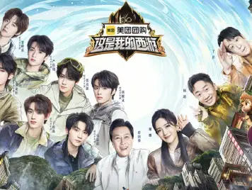 这是我的西游